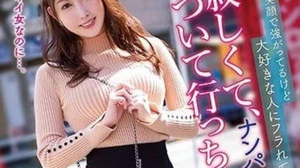 NNPJ-548 强装微笑被喜欢的人-MITSUKI